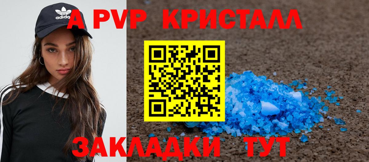 А ПВП VHQ Асино