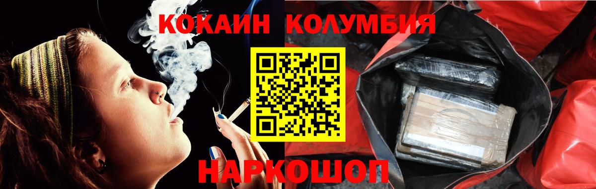 Кокаин Колумбийский  Вход с VPN  Асино  Кокаин  КОКАИН 98% 