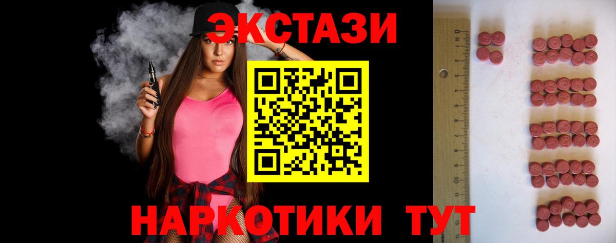 Экстази XTC  Экстази TESLA  Асино  купить наркотики цена  Вход с VPN 