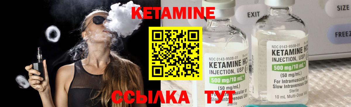 КЕТАМИН VHQ  КЕТАМИН VHQ  Асино    как зайти  Вход с VPN 
