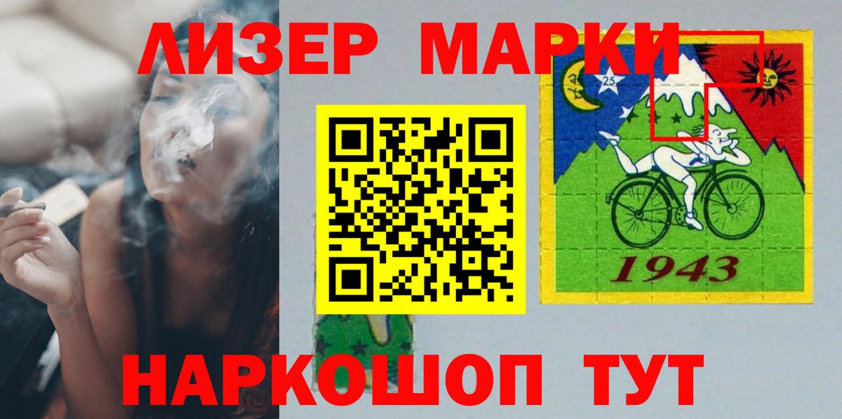 LSD-25 экстази  Вход с VPN  LSD-25 экстази кислота  Асино  ЛСД экстази кислота 