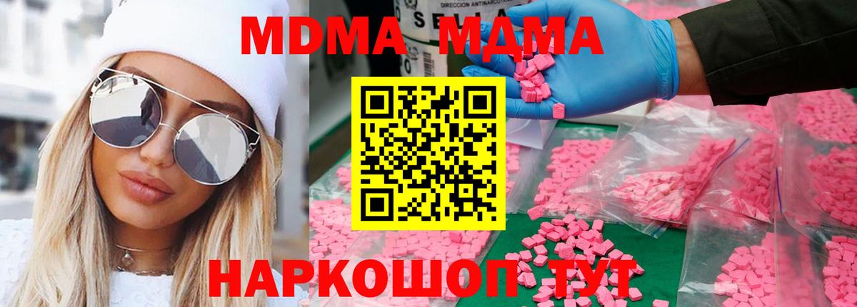 MDMA молли Асино