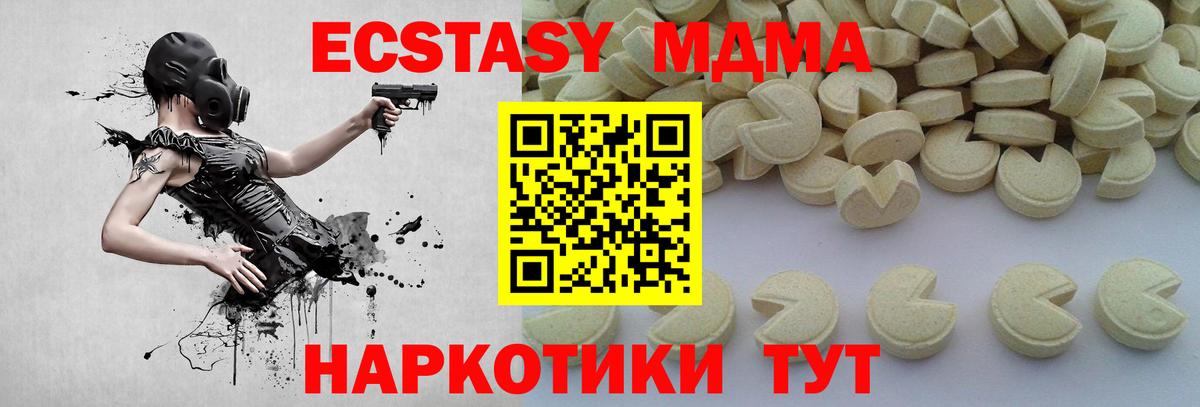 МДМА кристаллы  МДМА молли  Вход с VPN  Асино 