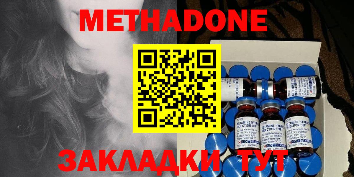 Метадон белоснежный Асино
