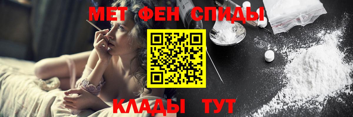 Первитин мет Асино