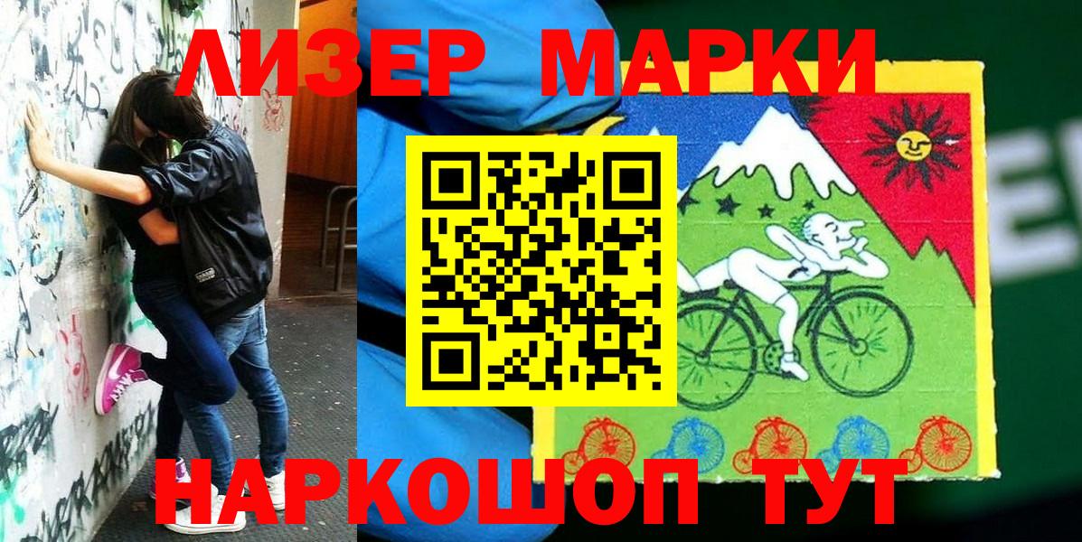 Марки N-bome 1500мкг Асино